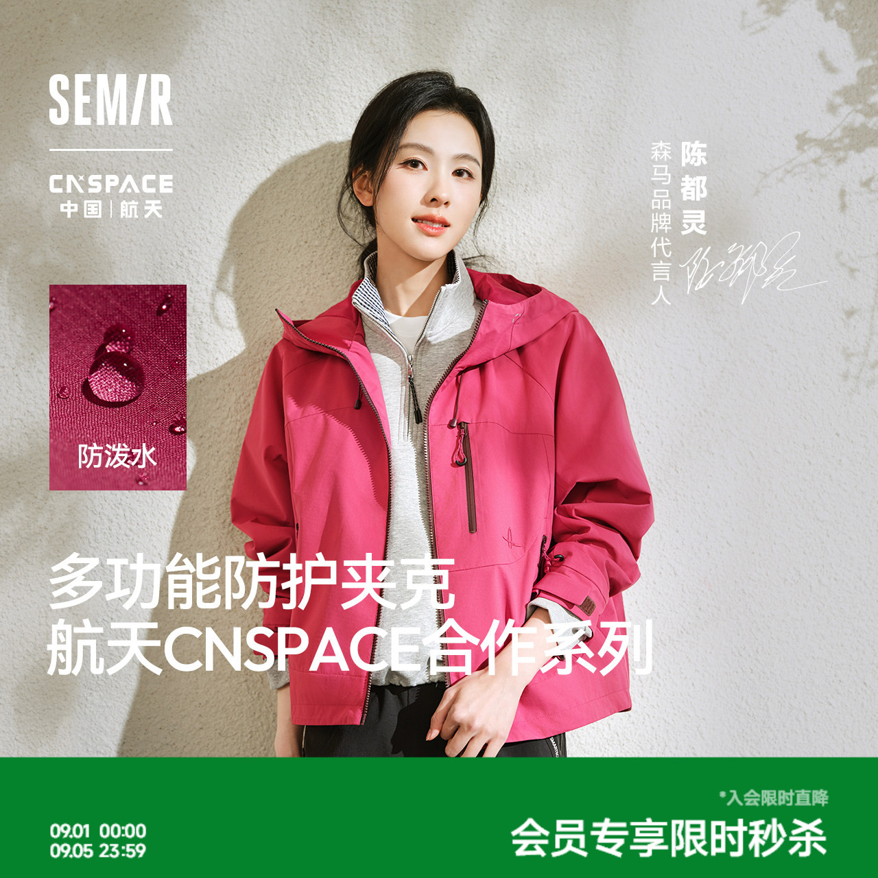 森马XCNSPACE航天合作系列外套女