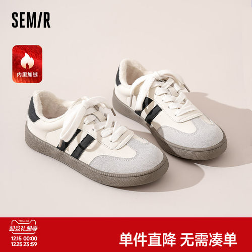 Semir女鞋加绒德训鞋百搭小白鞋
