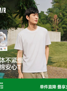 森马短袖T恤男纯棉打底衫修身长袖25夏季新款纯色内搭上衣简约白