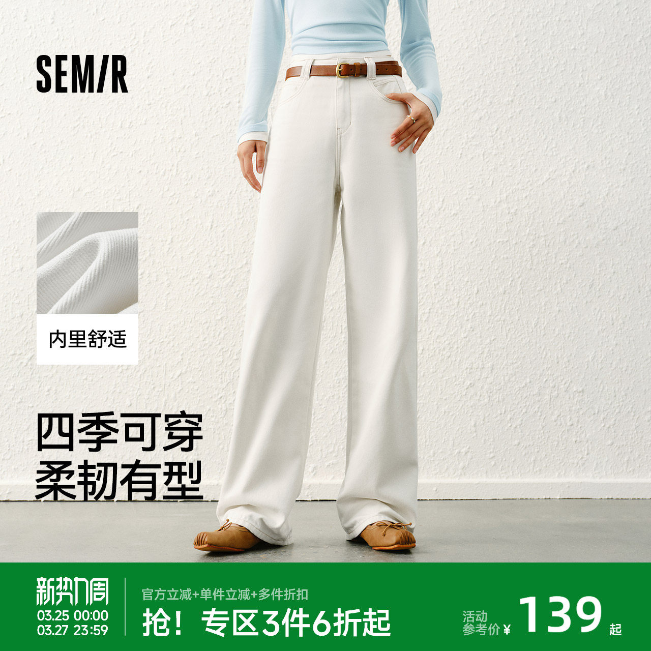 森柔牛仔森马阔腿牛仔裤女显高直筒2026春季新款遮肉白色裤子显瘦