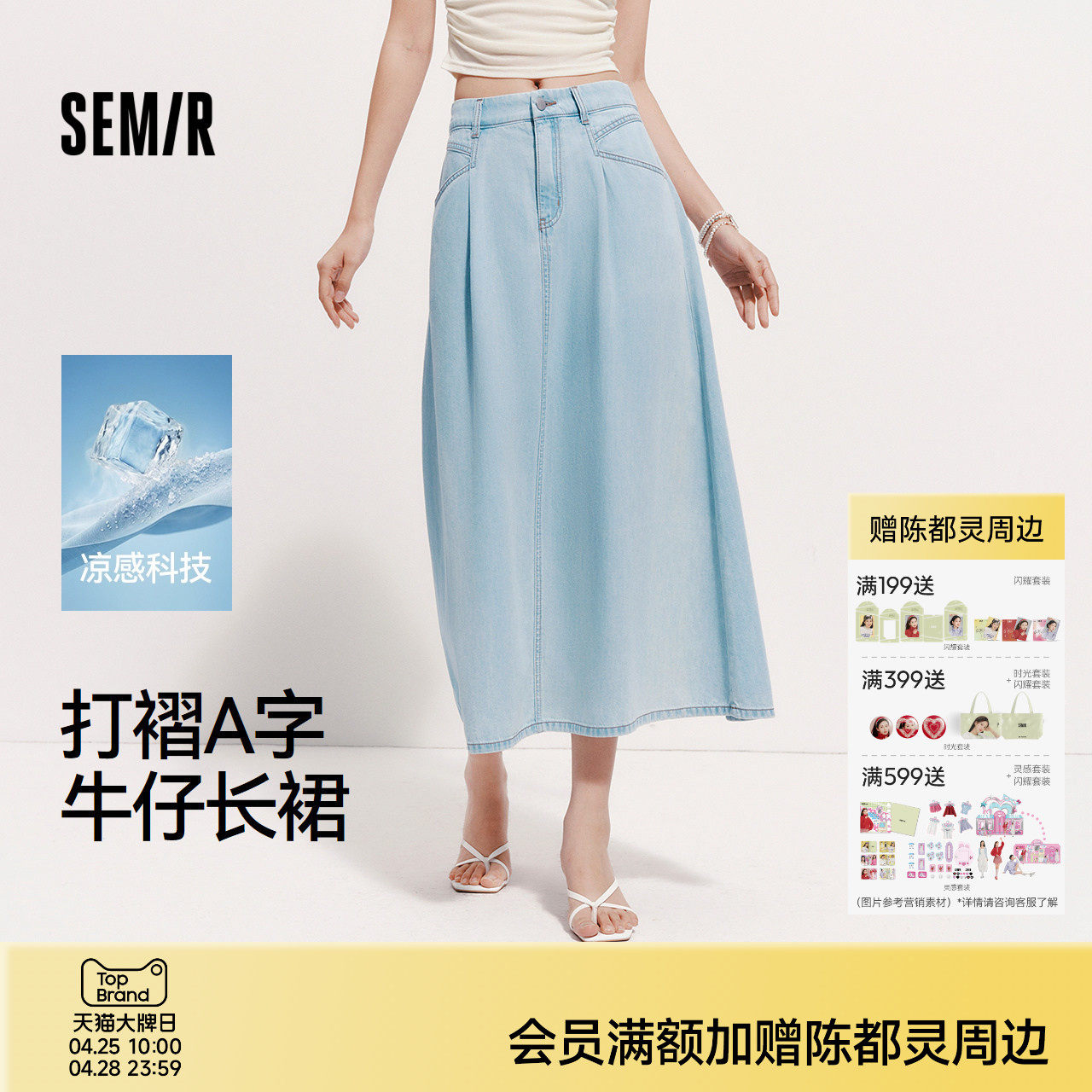 森马牛仔半身裙女夏季凉感A字打褶2026新款百搭简约港风显瘦长裙