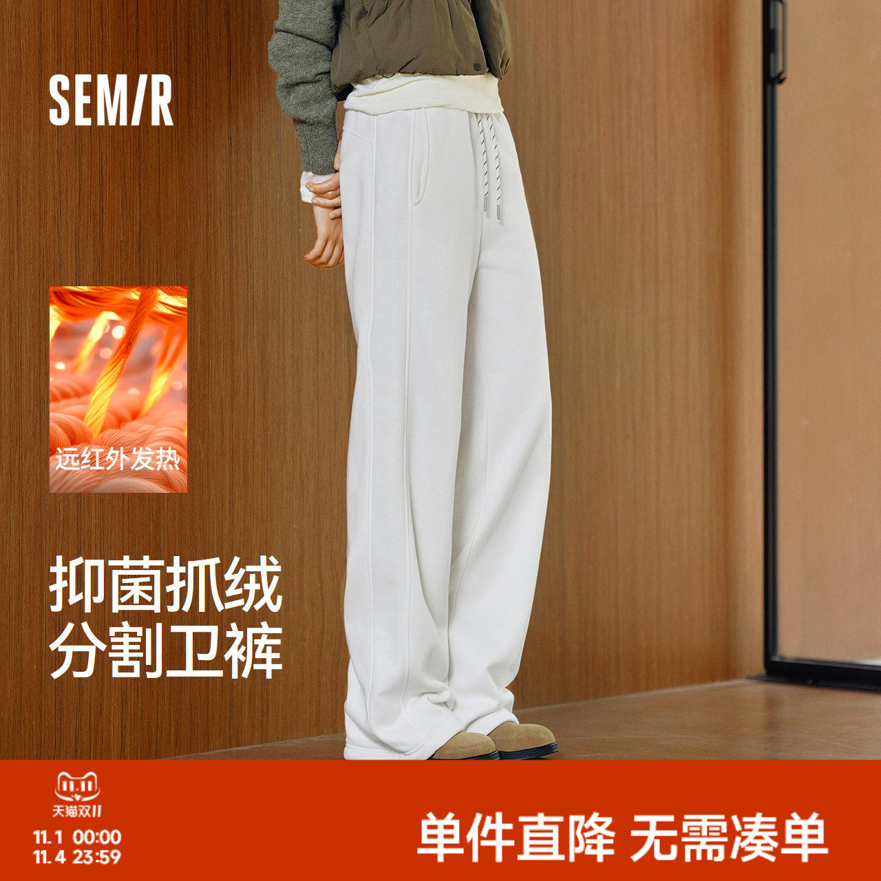 森马休闲裤女冬发热抑菌抓绒抽绳卫裤黑色宽松2025新款裤子阔腿裤