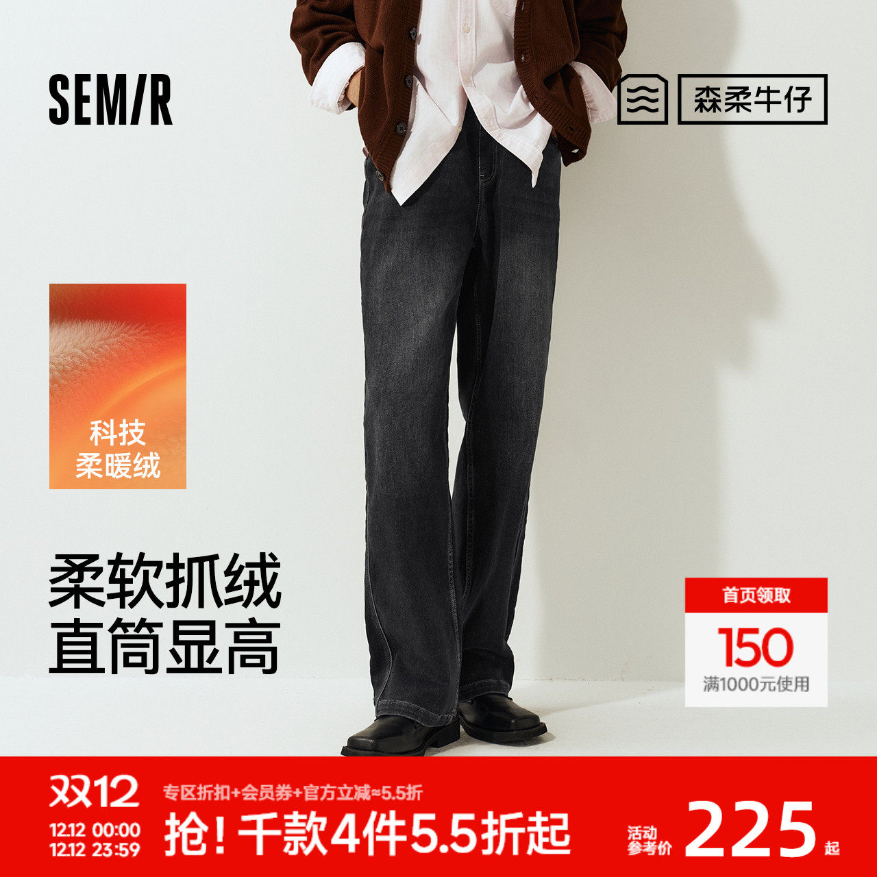 森柔|商场同款森马牛仔裤男冬季棉弹宽松直筒裤2025新款抽绳裤子