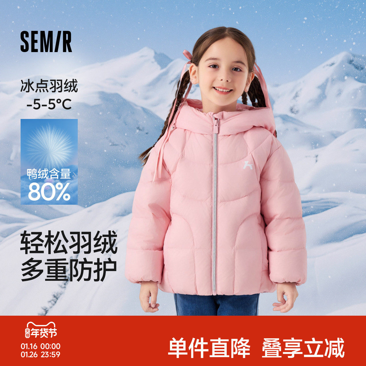 森马儿童羽绒服女童三防外套保暖连帽冬装甜美设计感宝宝外出上衣,童装/婴儿装/亲子装,羽绒服,淘宝优惠券,粉丝福利购,淘宝优惠卷