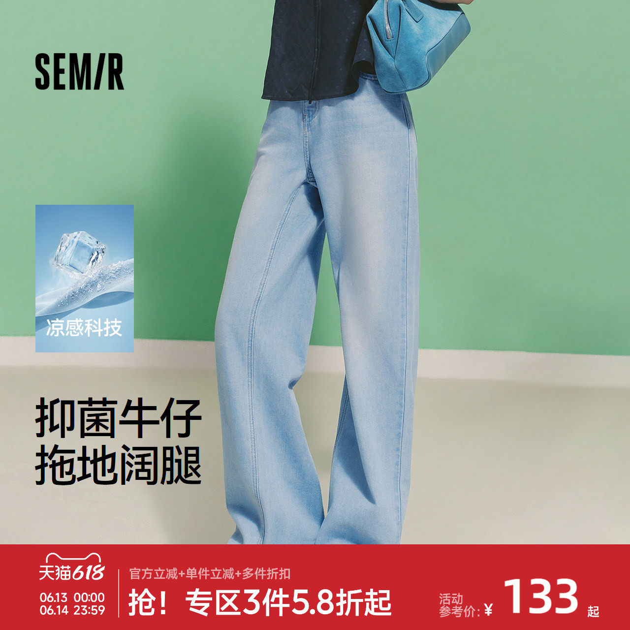 森柔|森马牛仔裤女夏季凉感抑菌阔腿裤2026新款显腿长潮流拖地裤