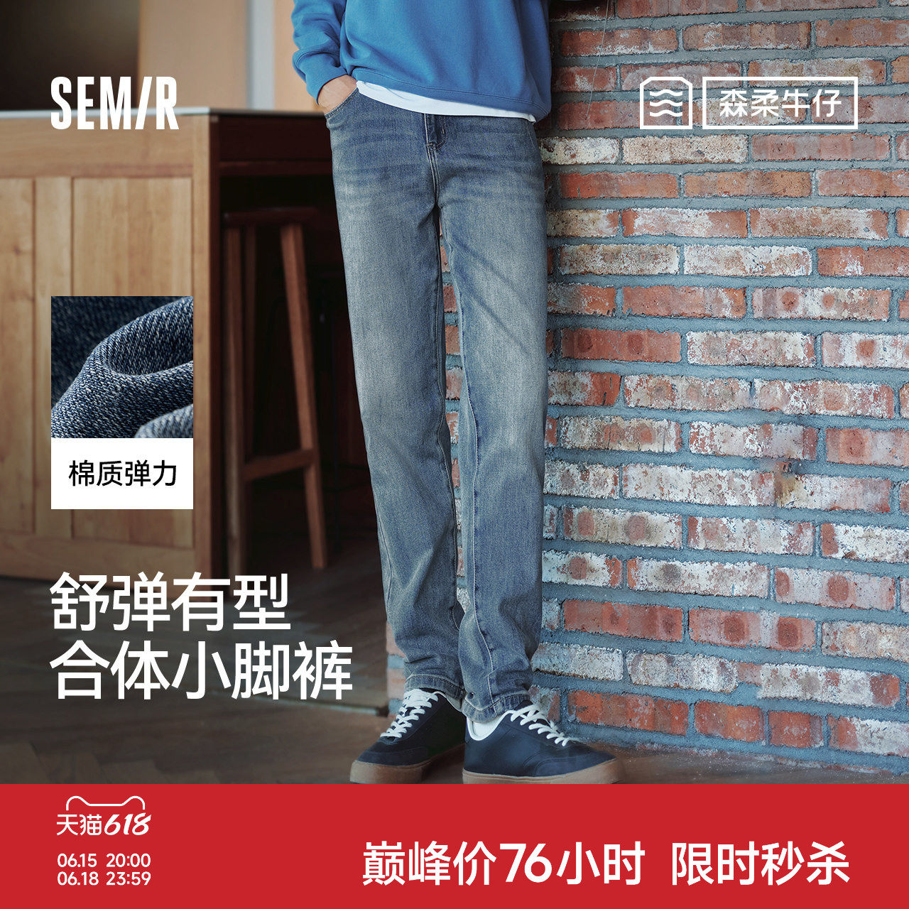 森柔牛仔|森马牛仔裤男经典复古小脚裤显瘦显高长裤秋季裤子百搭