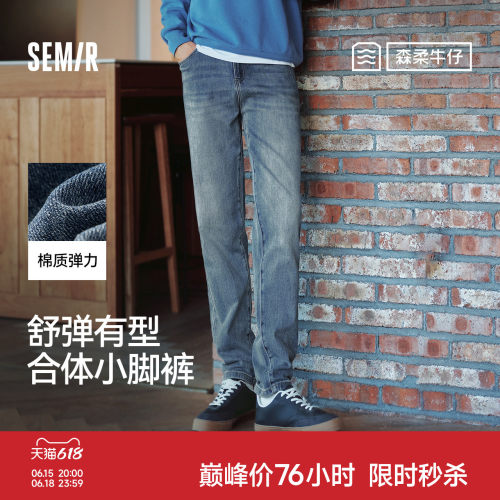 森马小脚裤经典复古水洗牛仔裤男