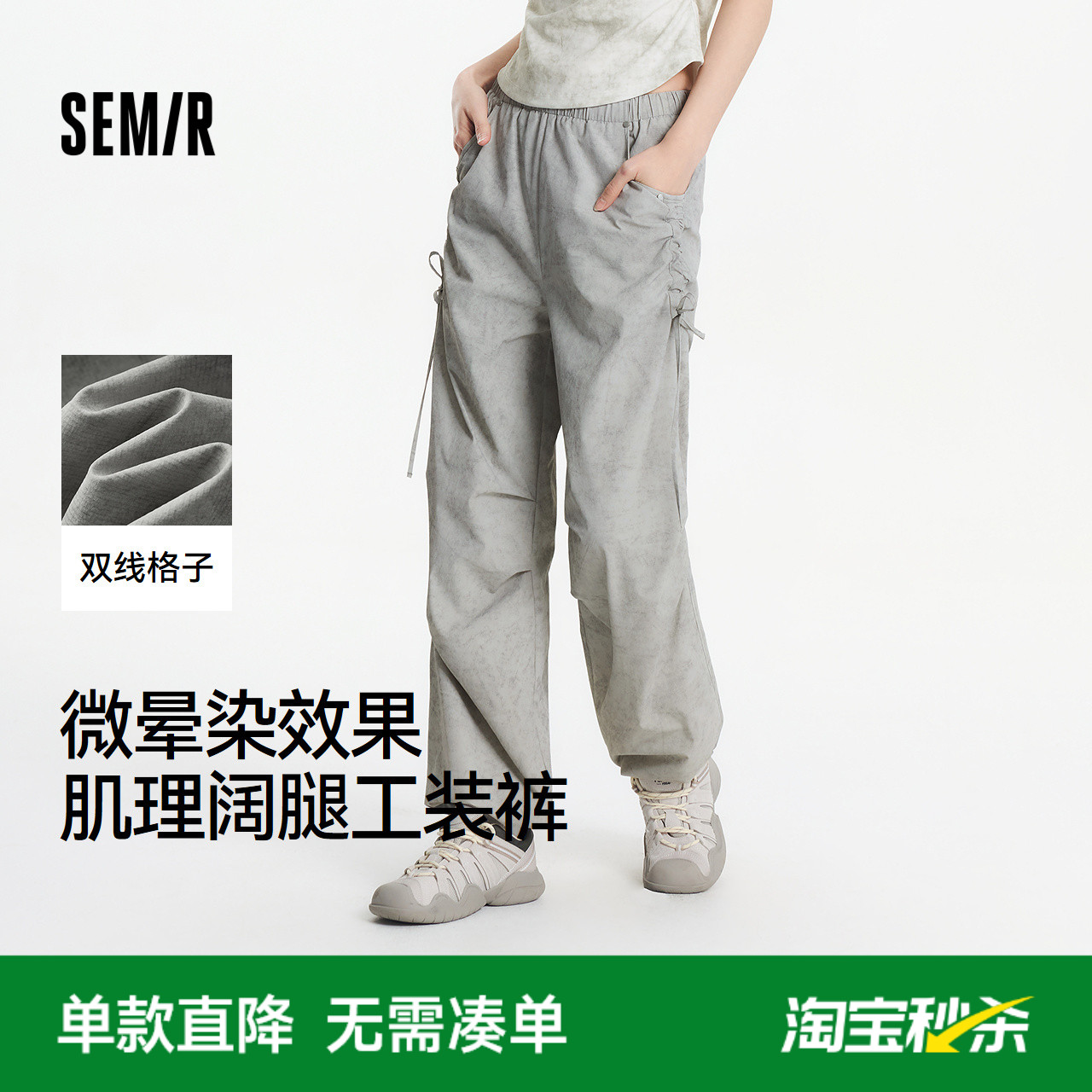 森马晕染肌理阔腿工装休闲裤女