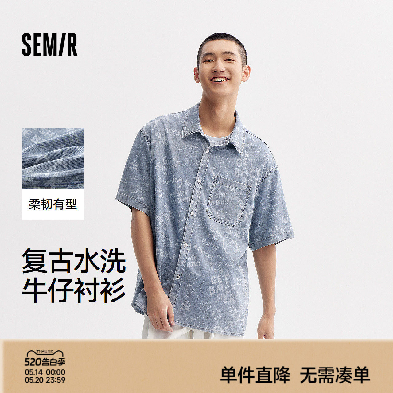 森柔牛仔|森马短袖衬衫男复古水洗牛仔外套宽松夏季上衣时尚潮流