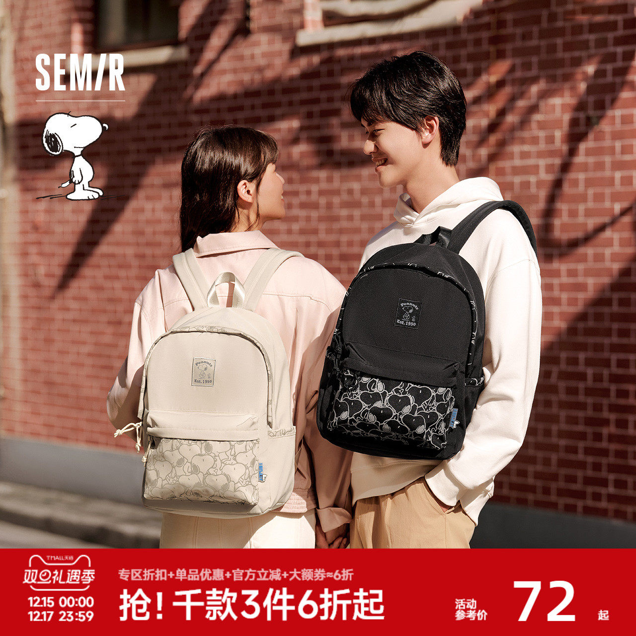 森马双肩包男史努比系列卡通印花情侣户外背包大容量通勤电脑包女