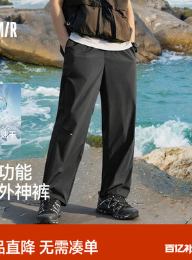 森马速干工装裤男2026夏新款户外休闲裤宽松直筒裤子男凉感伞兵裤