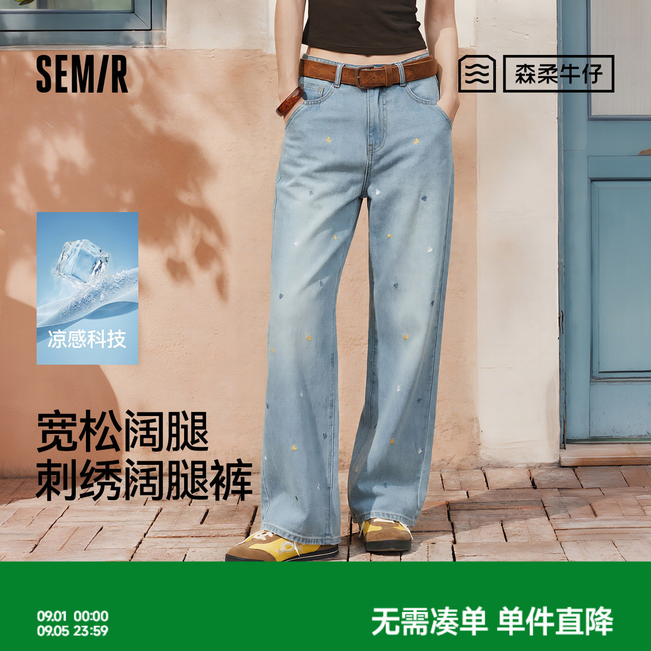 森马小众刺绣凉感阔腿牛仔裤女图片