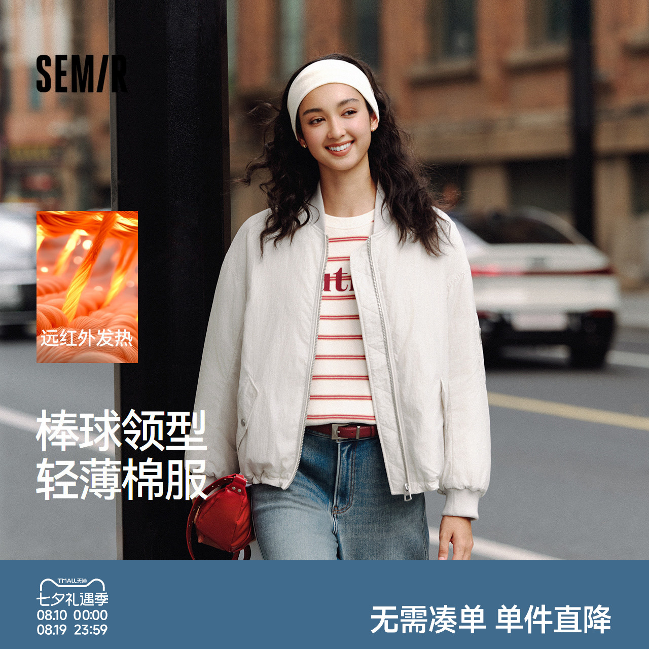 森马棒球领发热轻薄宽松棉服女
