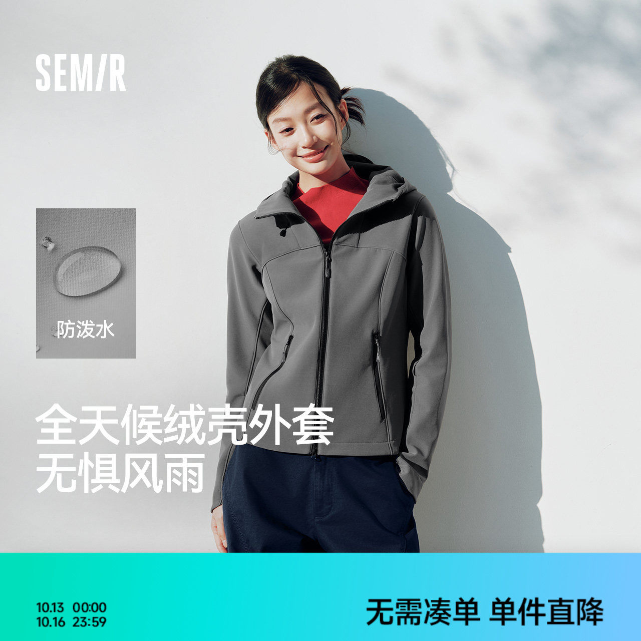 森马外套女冬季防泼水分割拼接修身连帽夹克摇粒绒2026新款软壳衣