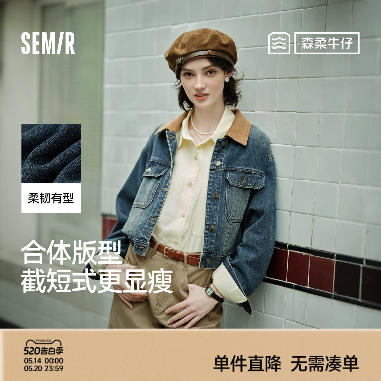 森柔牛仔|森马牛仔外套女短款翻领做旧衣服秋复古夹克小个子街头