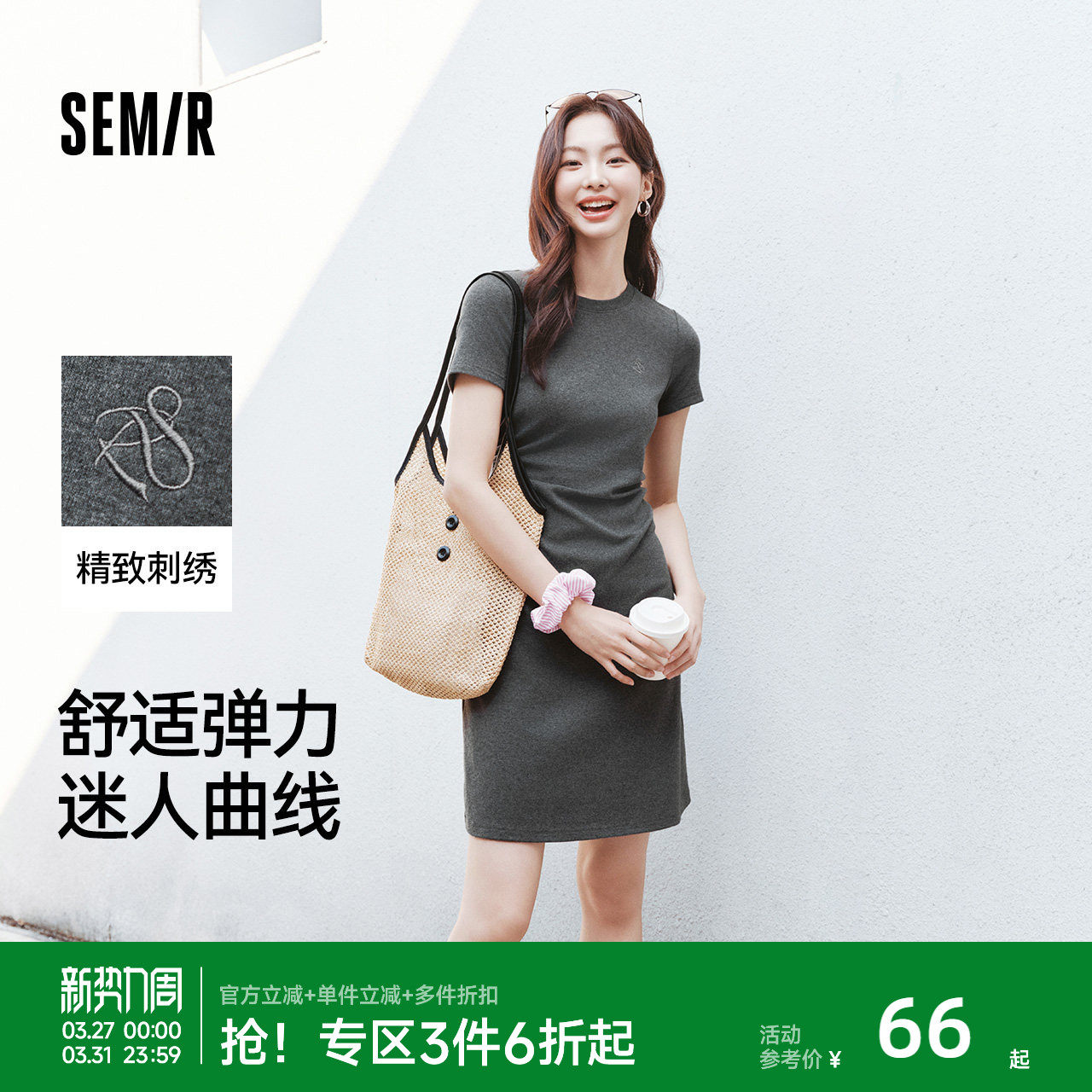 森马连衣裙女收腰T恤裙小心机夏季2025新款绣花圆领短裙简约休闲