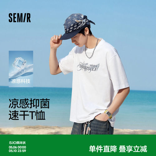 森马潮流速干凉感抑菌短袖T恤男