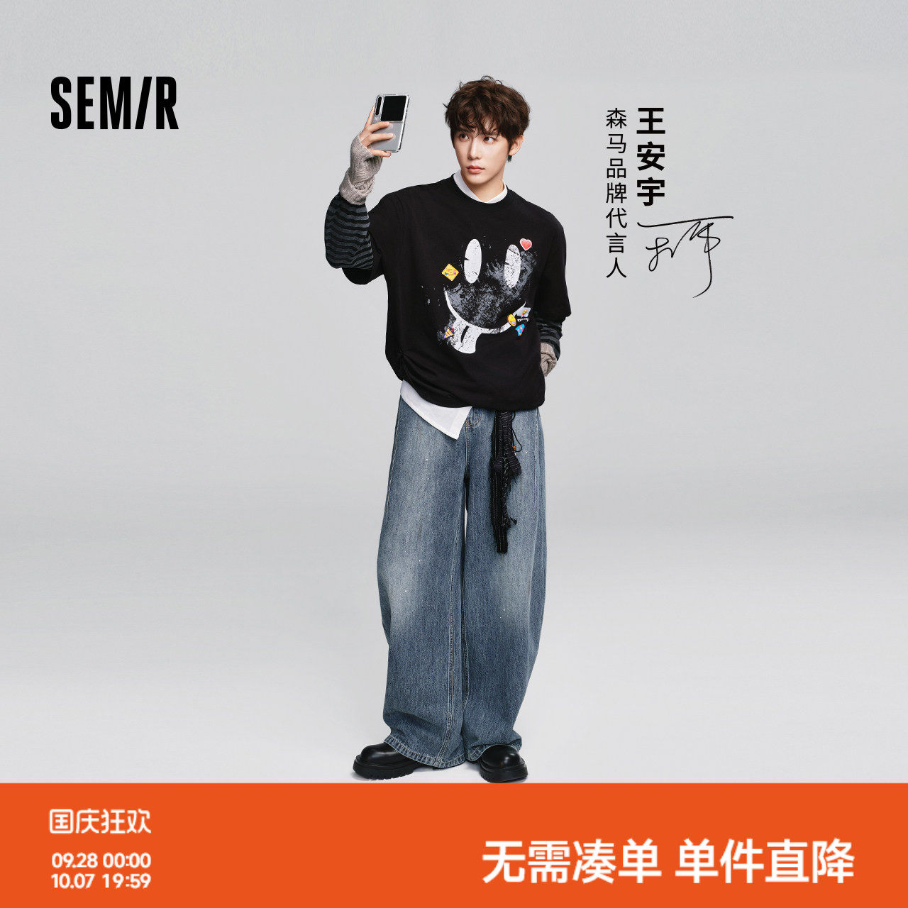森马复古做旧弧形弯刀牛仔长裤男图片