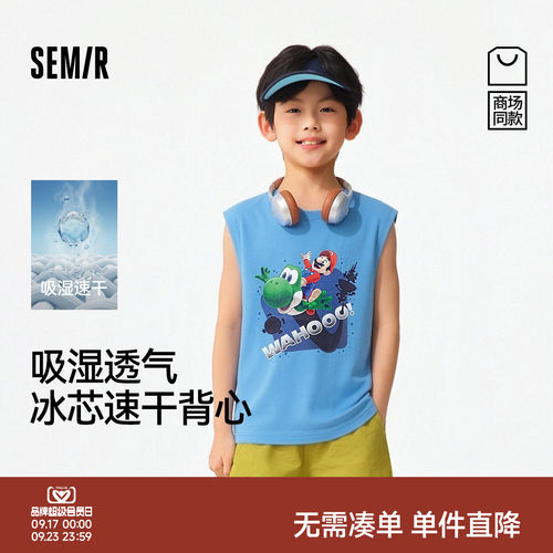 潮流联名背心，吸湿速干凉感抗菌
