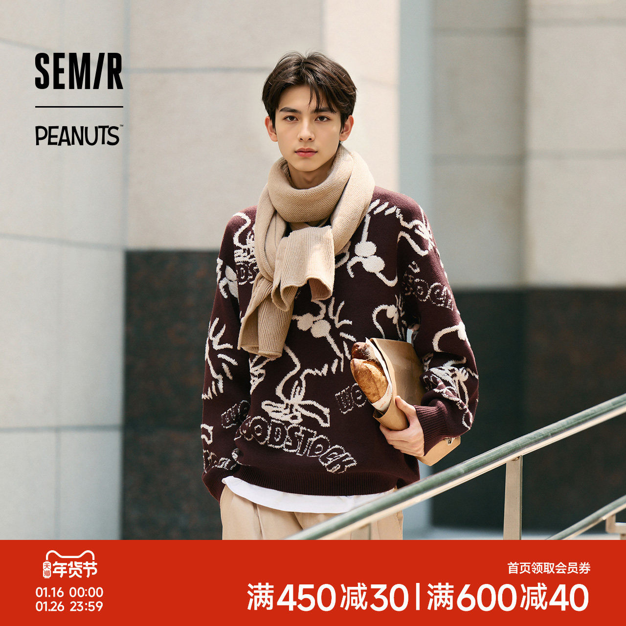 森马史努比系列毛衫男冬季满版提花针织衫撞色情侣毛衣宽松套头衫,男装,针织衫/毛衣,淘宝优惠券,粉丝福利购,淘宝优惠卷