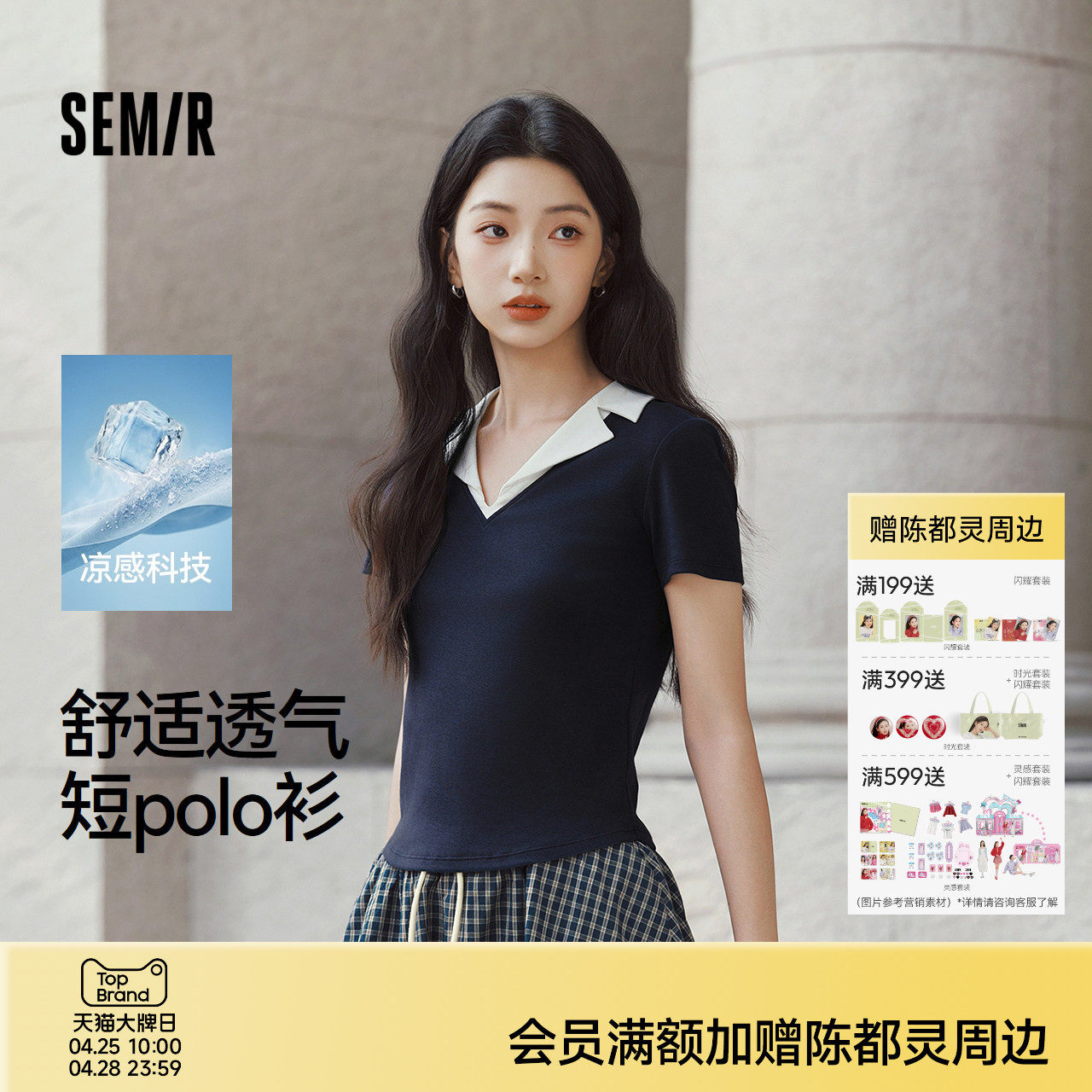 森马POLO衫女夏季短款凉感撞色西装领紧身套头衫2026新款通勤上衣