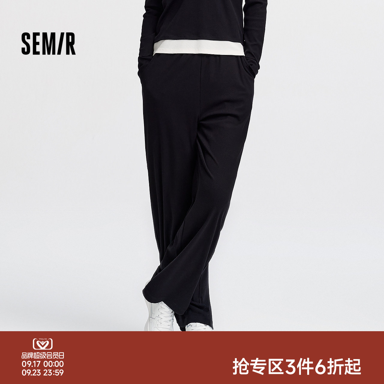 森马罗纹肌理柔软直筒裤家居服女