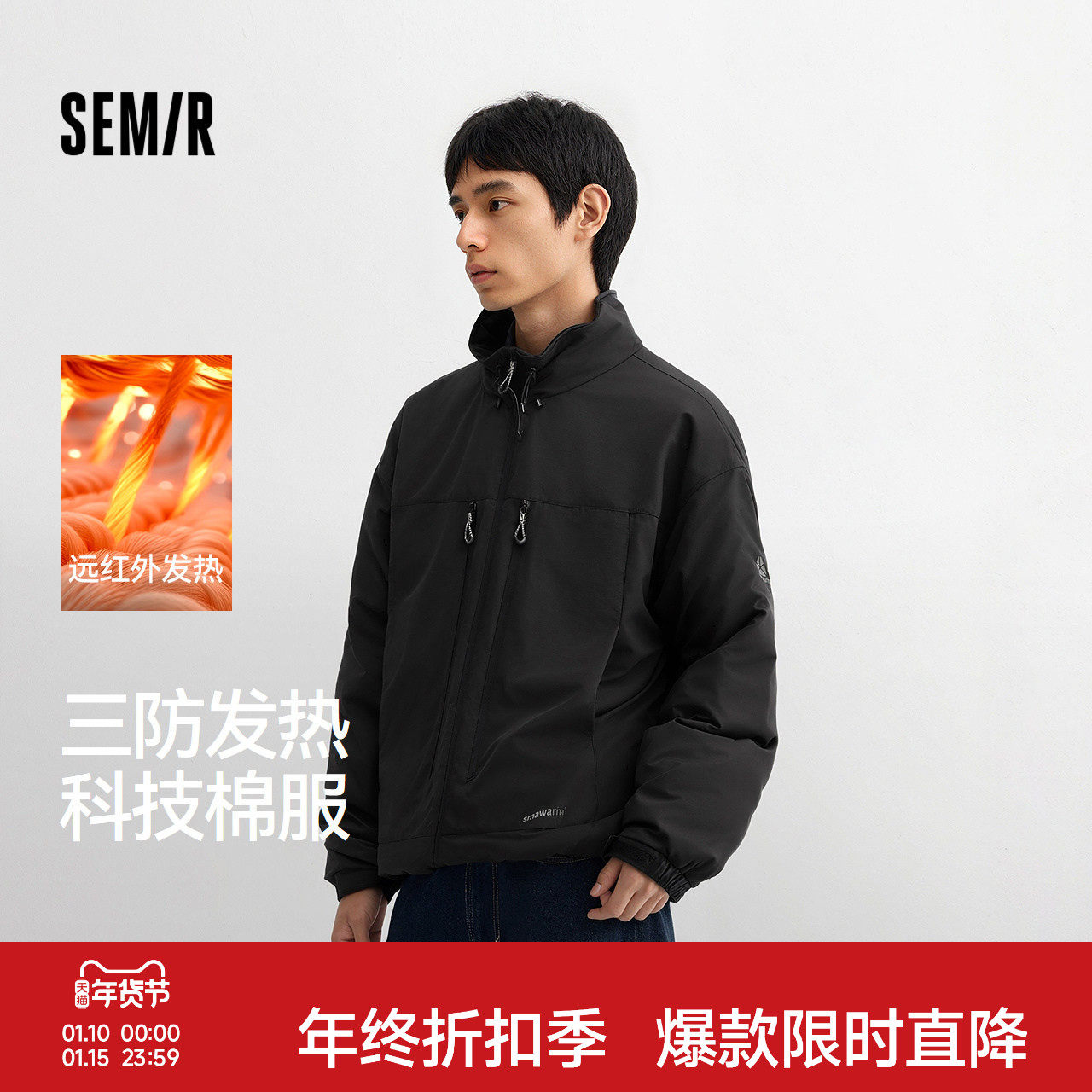 森马棉服男冬装发热科技棉三防外套2025新款户外机能宽松立领棉衣