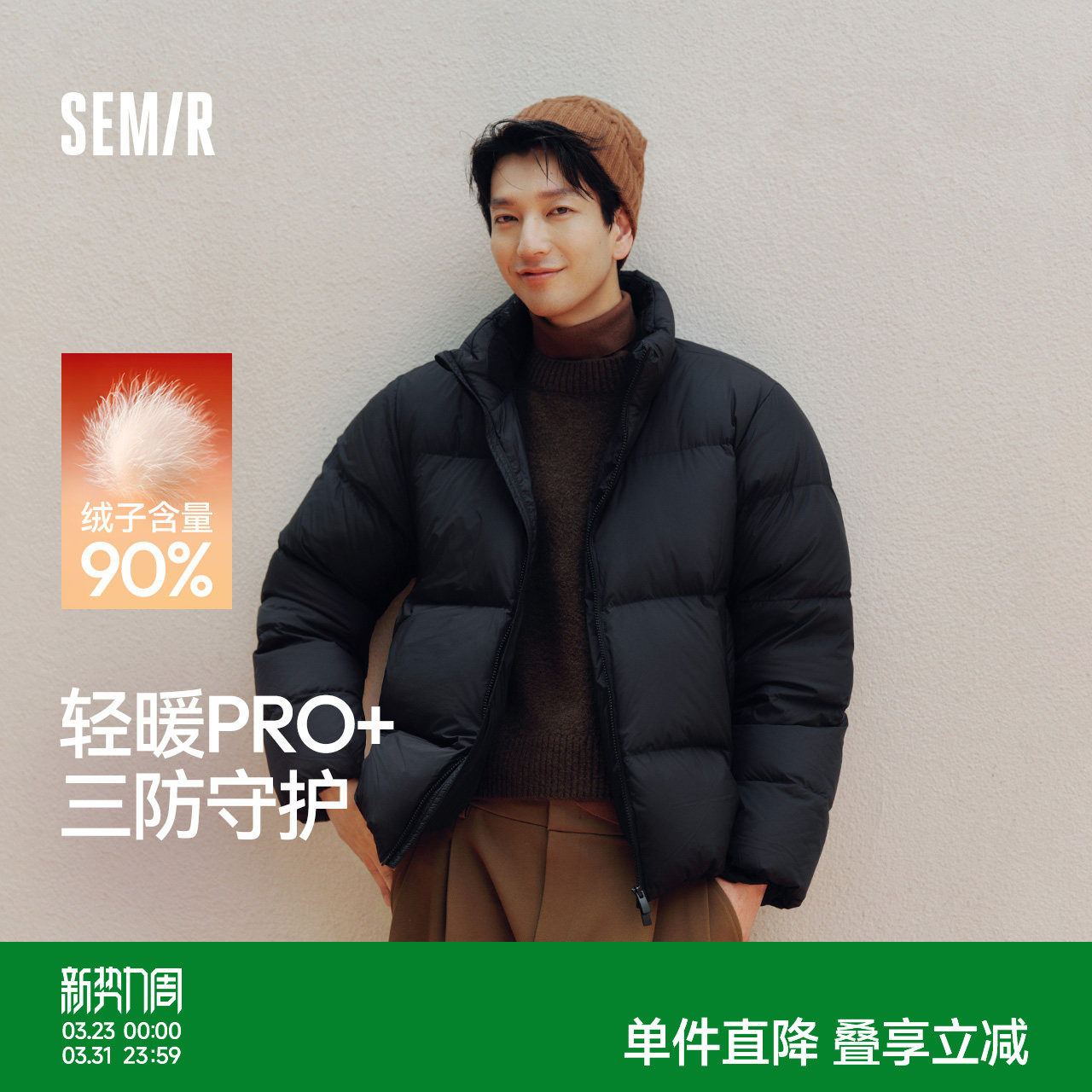 轻松羽绒|森马羽绒服男三防外套发热保暖面包服冬2025新款抗静电