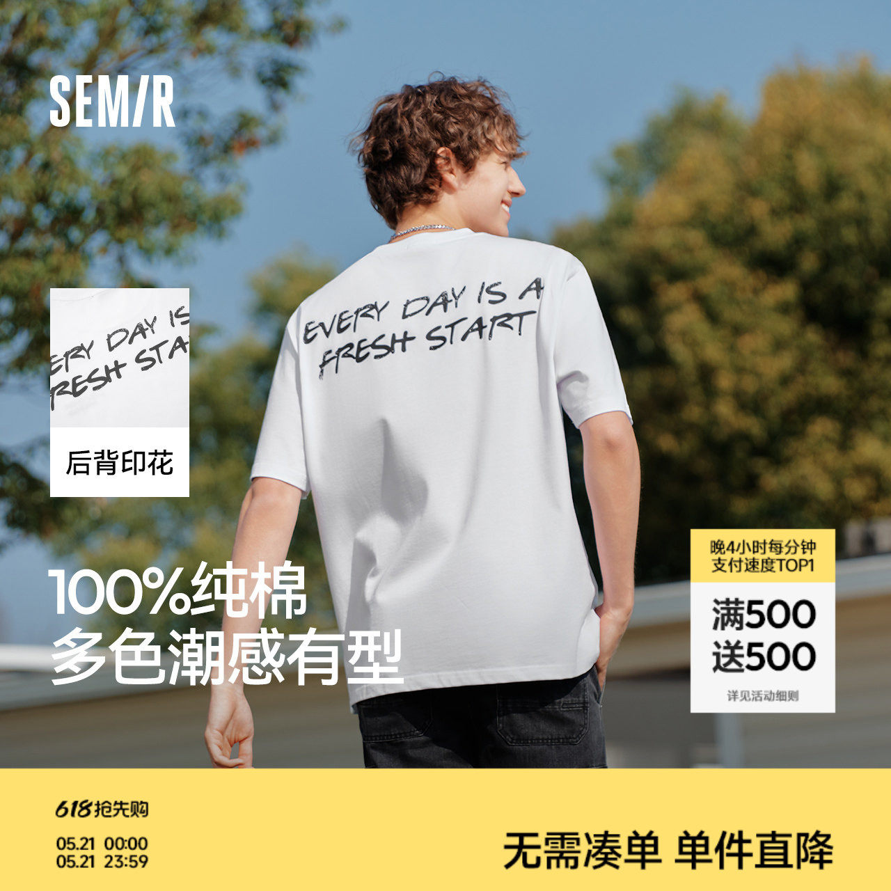 森马短袖T恤男25夏新款后背大字母潮流印花刺绣针织上衣宽松百搭
