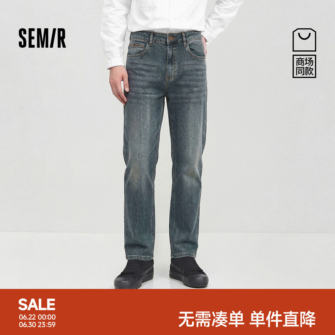 森柔|商场同款森马牛仔长裤男春舒弹合体小脚裤2026新款精致百搭