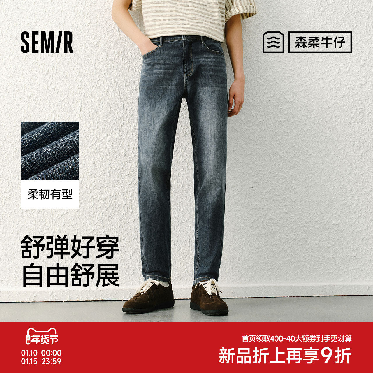 森柔|森马牛仔裤男春季修身小脚长裤复古多色水洗裤潮流时尚