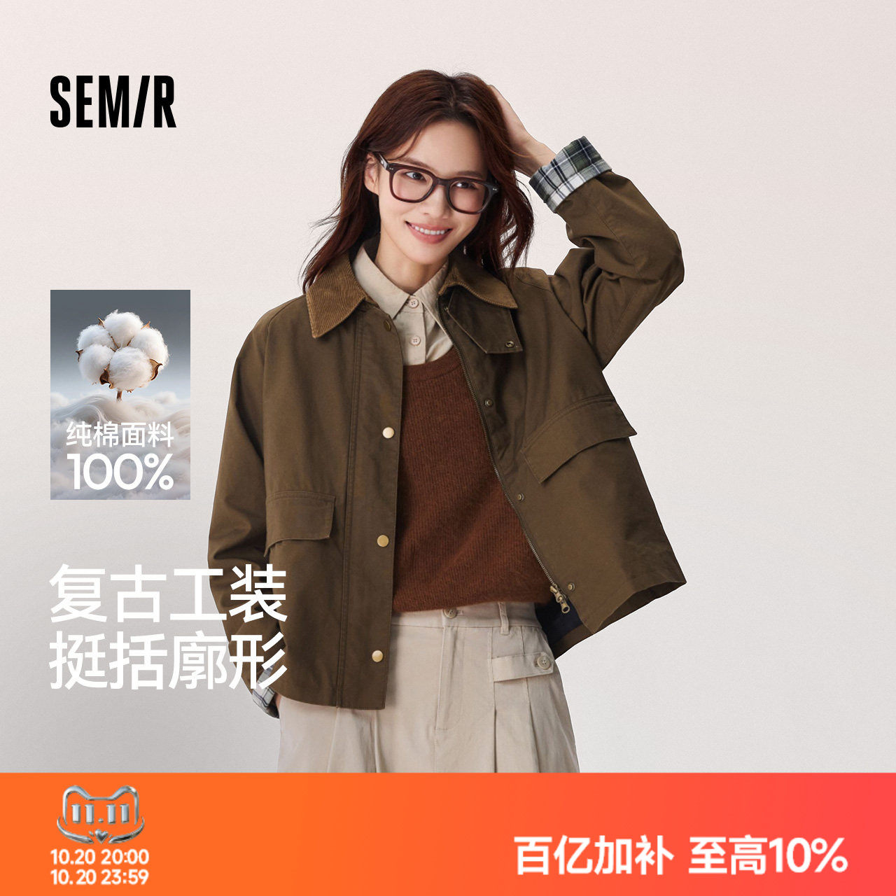 森马外套女巴恩风短外套上衣秋季拼接灯芯绒翻领夹克格纹复古风