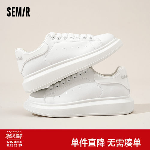 Semir男鞋厚底小白鞋休闲板鞋男
