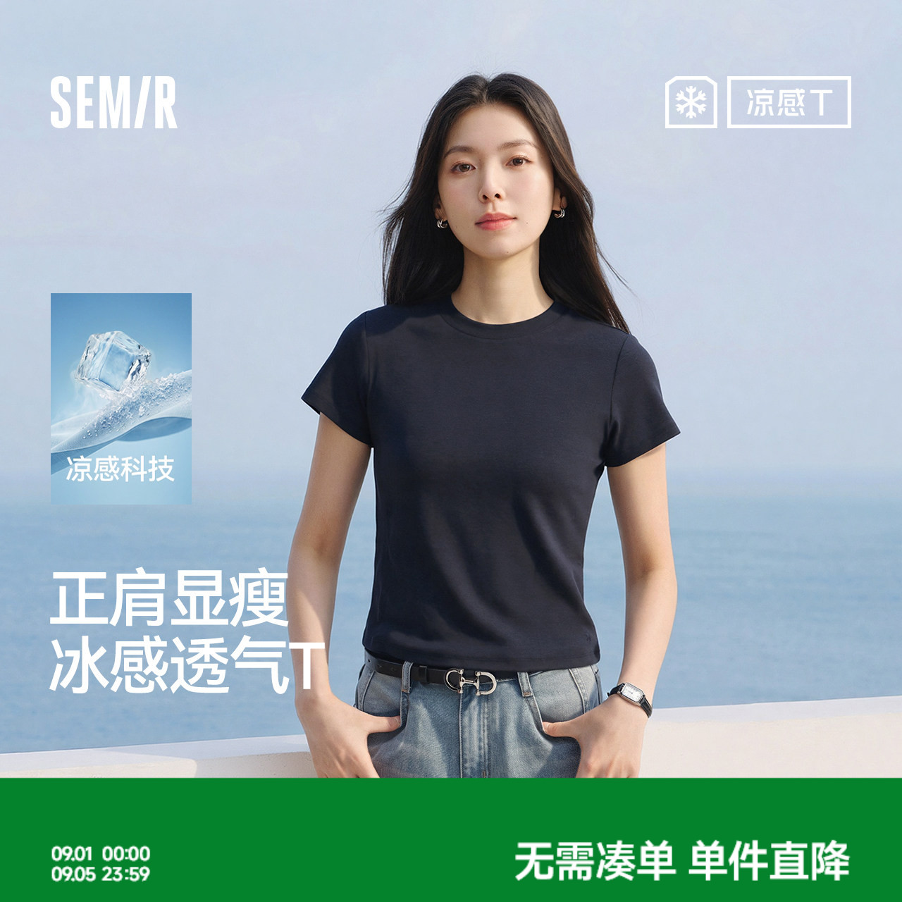 森马凉感正肩圆领短款短袖T恤女图片