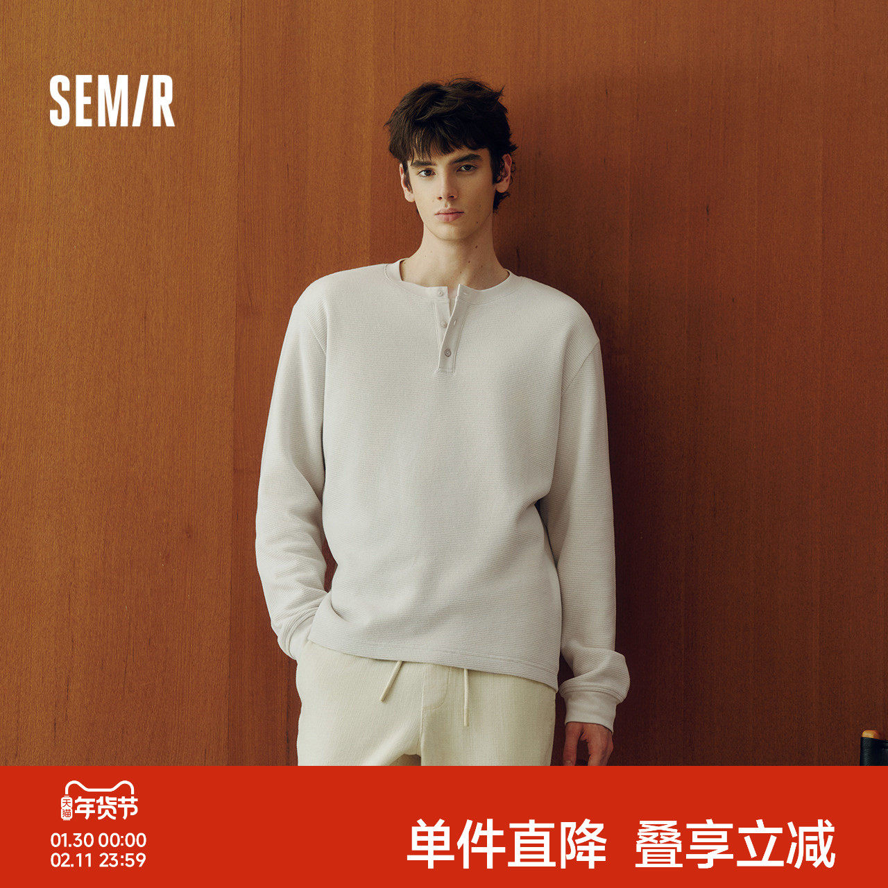 森马长袖T恤男华夫格纯色百搭打底衫冬季2025新款内搭上衣亨利领