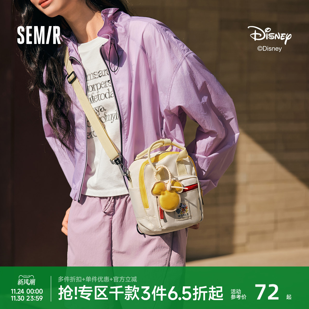 森马双肩包男迪士尼联名2025新款时尚撞色手提包情侣单肩斜挎包潮