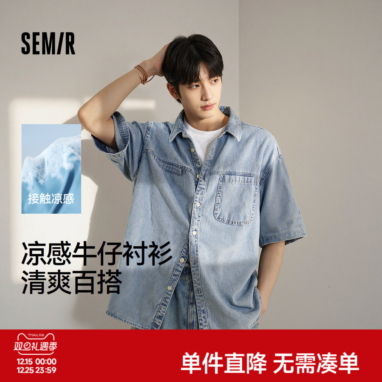 森马短袖衬衫男复古水洗牛仔外套凉感2025夏新款上衣宽松时尚百搭