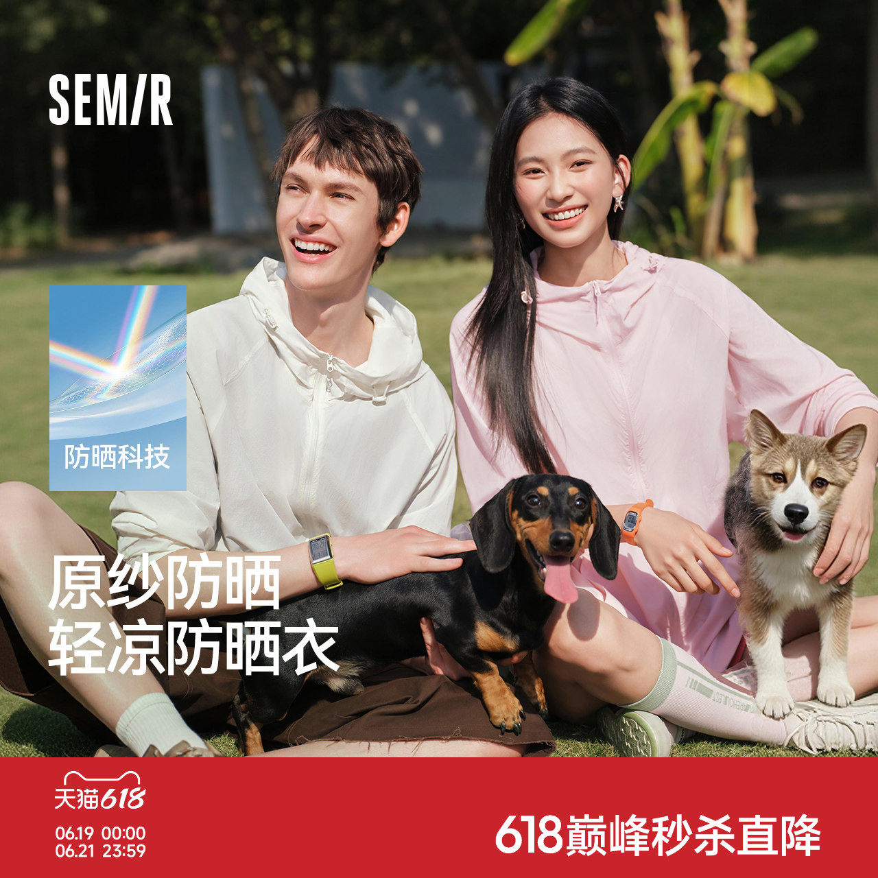 原纱防晒|森马外套男轻薄户外透气连帽2026新款情侣凉感防晒衣