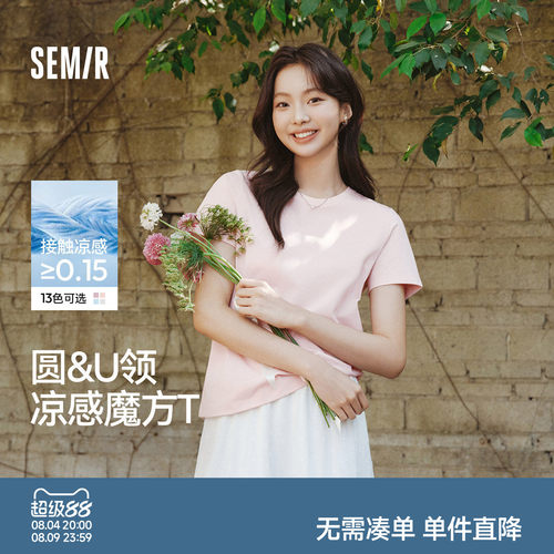 森马凉感吸湿速干抗菌短袖T恤女