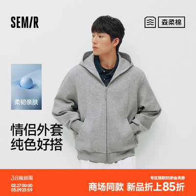 森马连帽针织开衫纯色休闲外套男