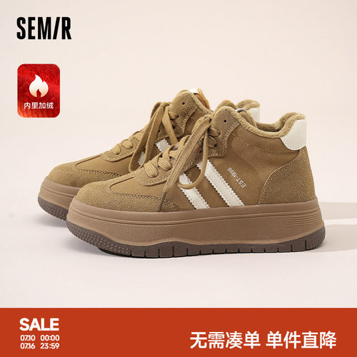 Semir休闲百搭厚底高帮鞋