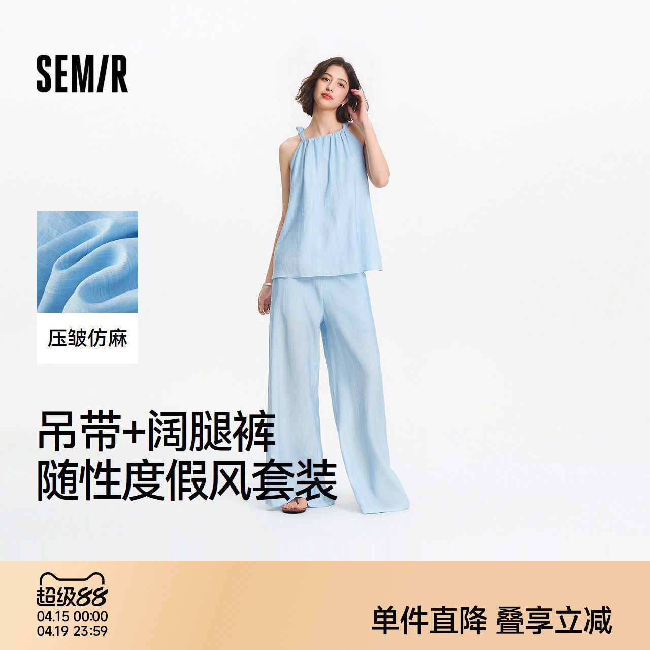 森马套装女蝴蝶结吊带半松紧阔腿裤2025新款夏宽松仿麻肌理两件套