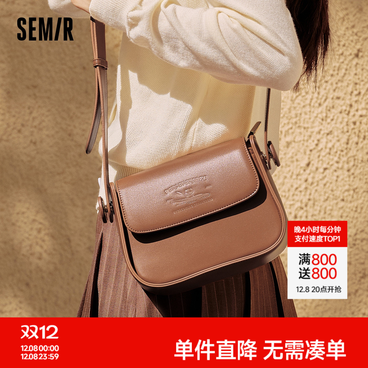 森马包包马鞍包女2024新款