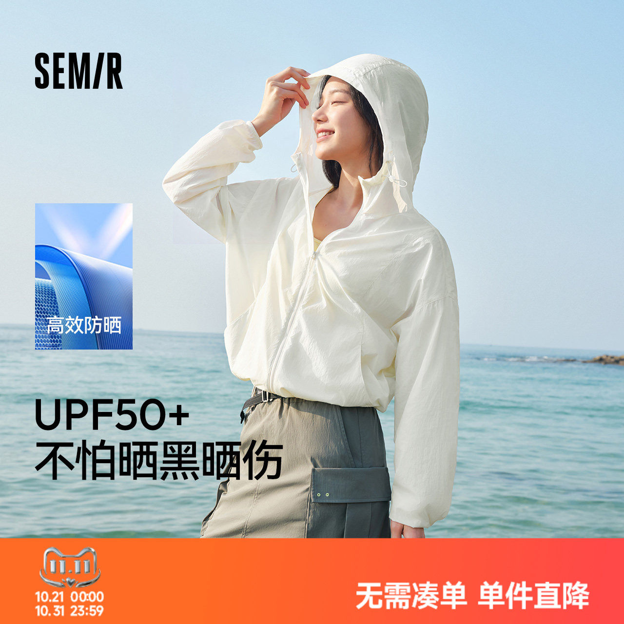 防晒外套|森马夹克女夏凉感连帽宽松分割肌理落肩抽绳松弛感上衣
