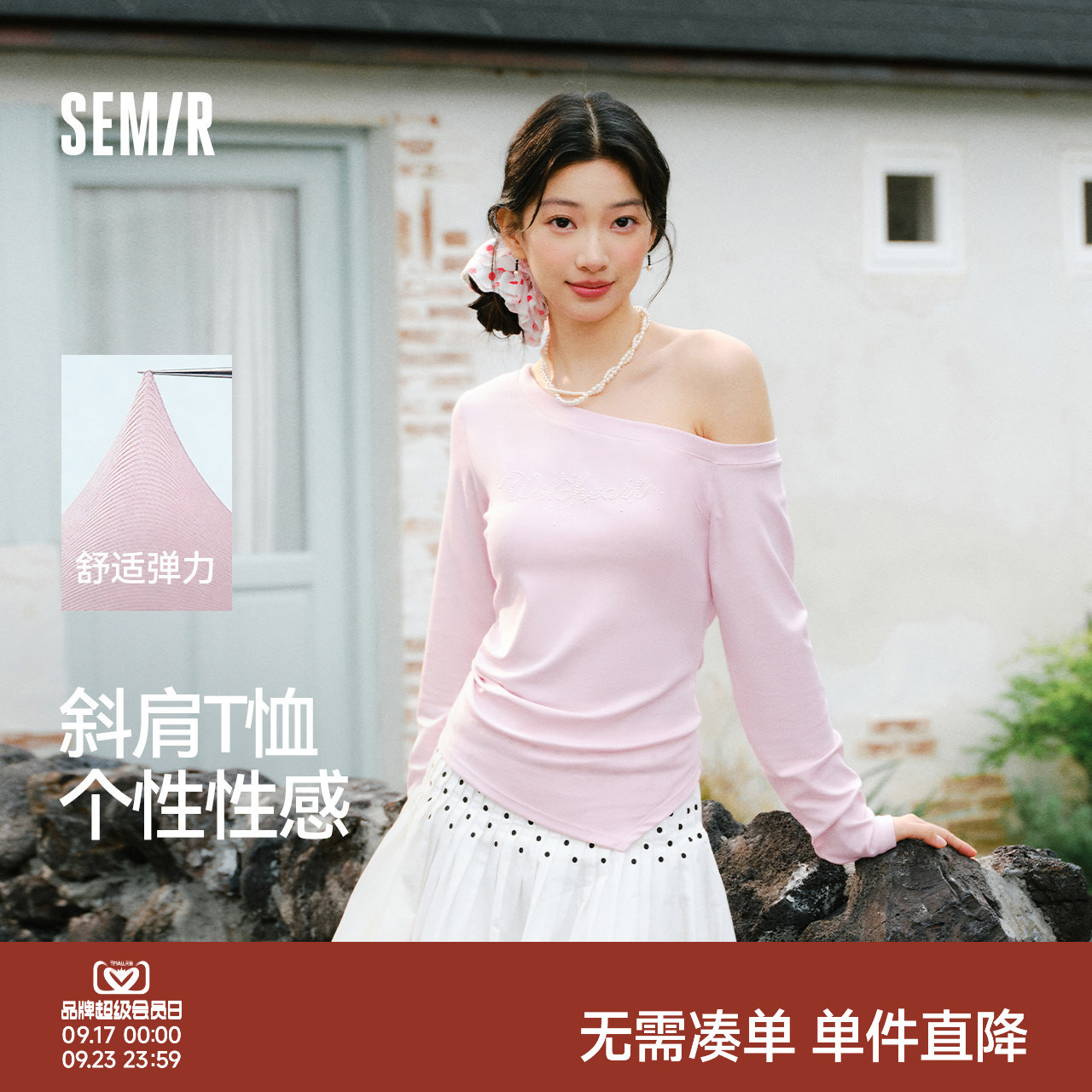 森马字母紧身斜肩短款长袖T恤女