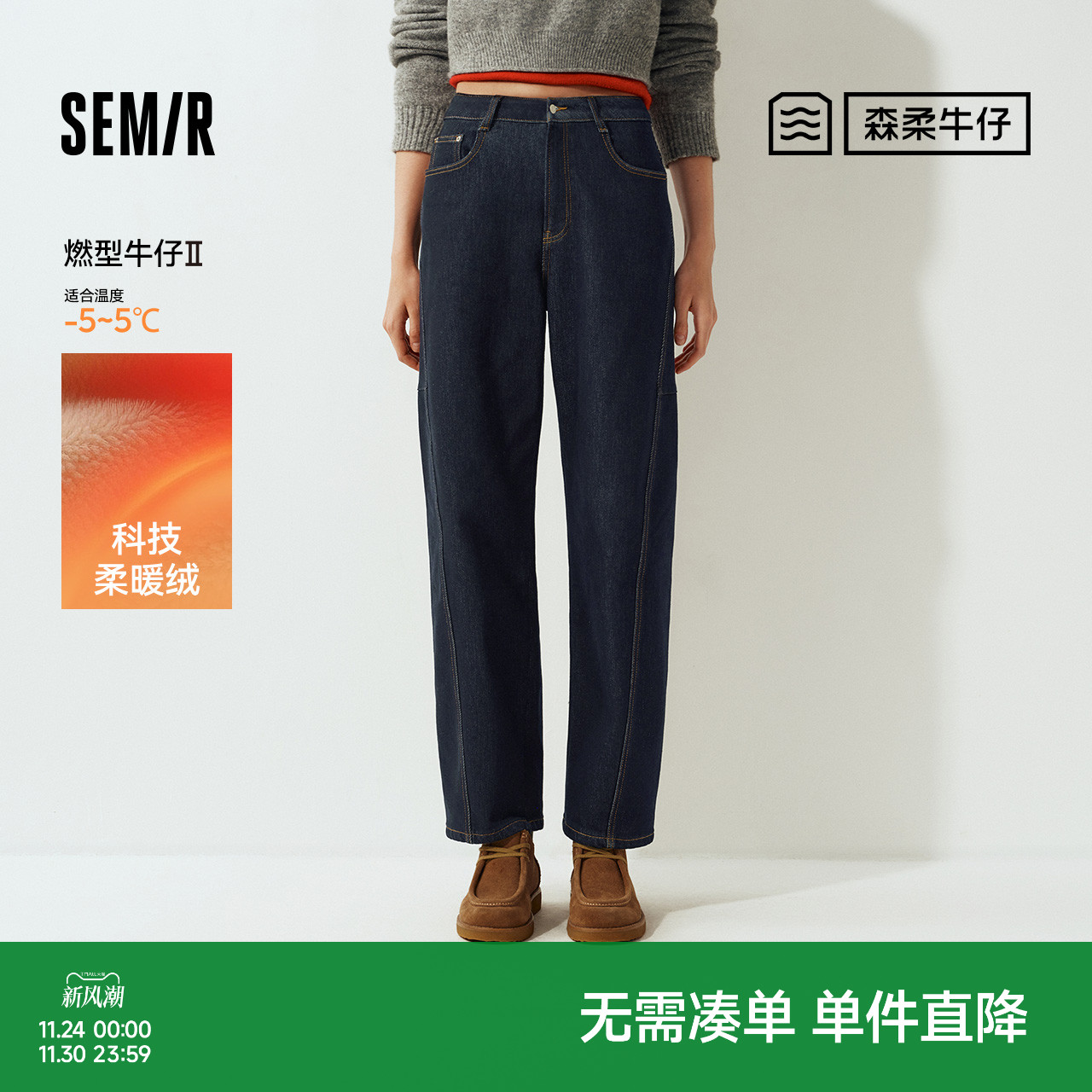 森马抓毛分割宽松弯刀牛仔裤女