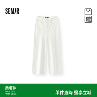 女春季 森马牛仔裤 宽松长裤 2026新款 森柔 百搭显瘦喇叭裤 商场同款