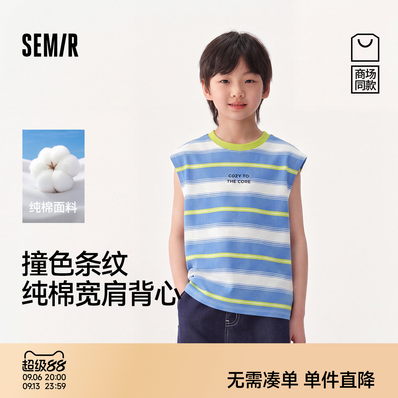 【商场同款】森马儿童背心2026新款男童夏季条纹字母印花无袖上衣