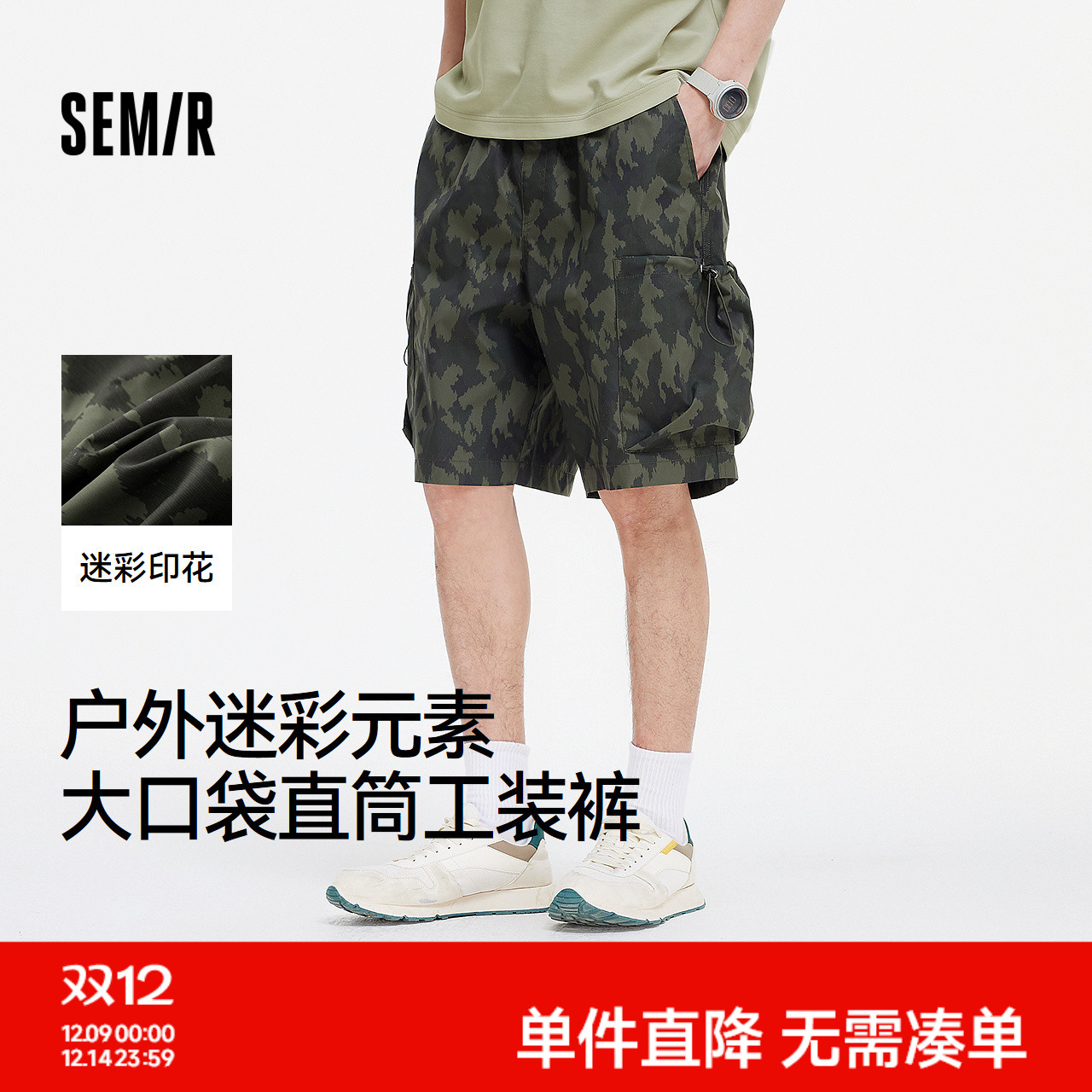 森马户外迷彩工装直筒休闲短裤男