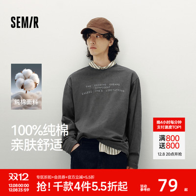 森马纯棉打底衫印花长袖T恤男装